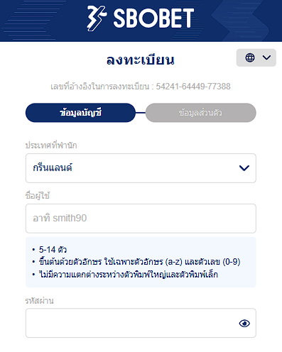 ลงทะเบียน sbobet