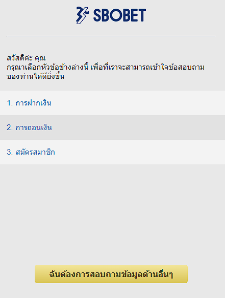 สด สนับสนุน sbobet