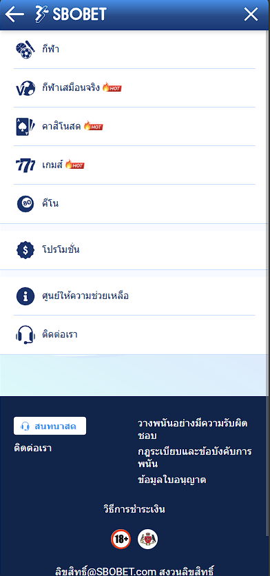 แอปมือถือ sbobet