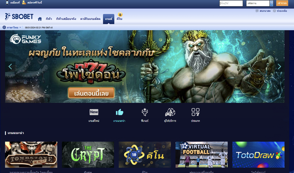 คาสิโน Sbobet